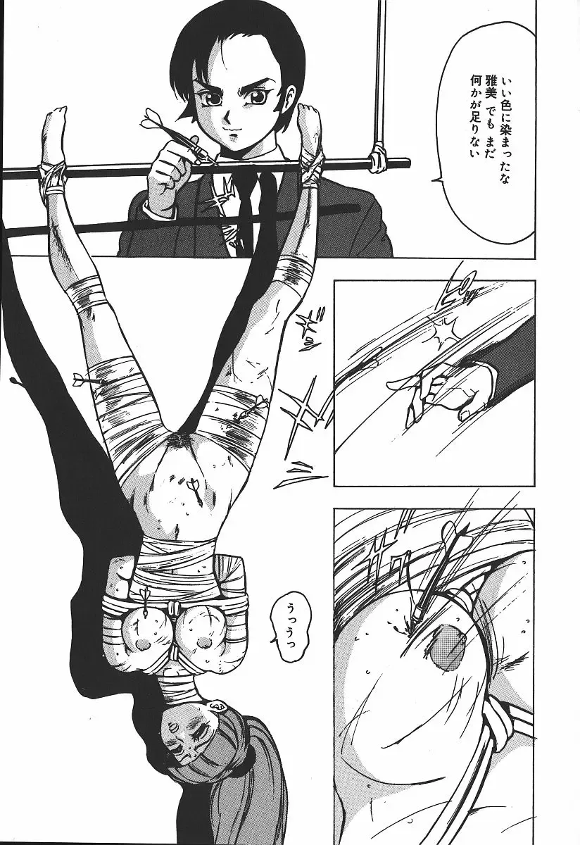 [Touma Ran] Hakudakugurui - Addicted to White Muddiness Fhentai - Page 157