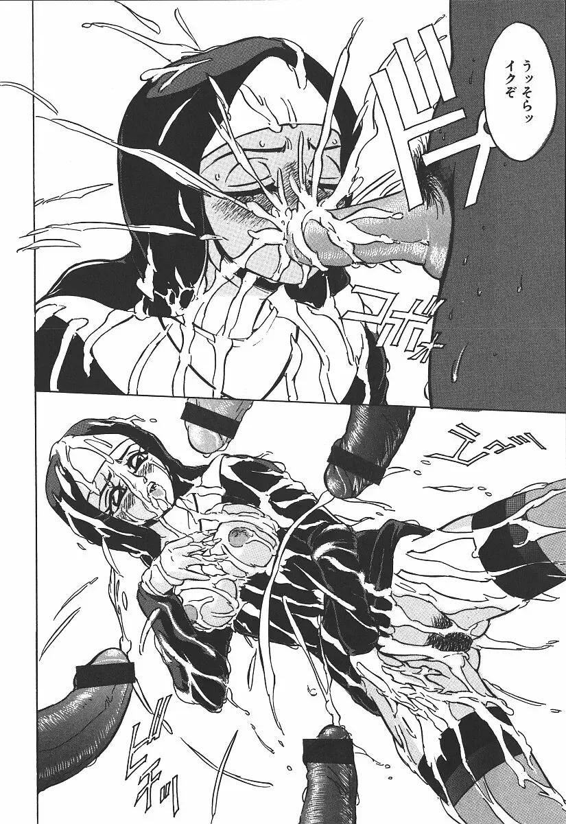 [Touma Ran] Hakudakugurui - Addicted to White Muddiness Fhentai - Page 22