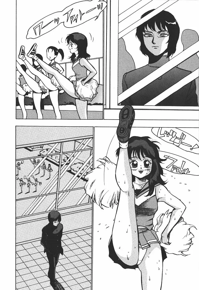 [Touma Ran] Hakudakugurui - Addicted to White Muddiness Fhentai - Page 46