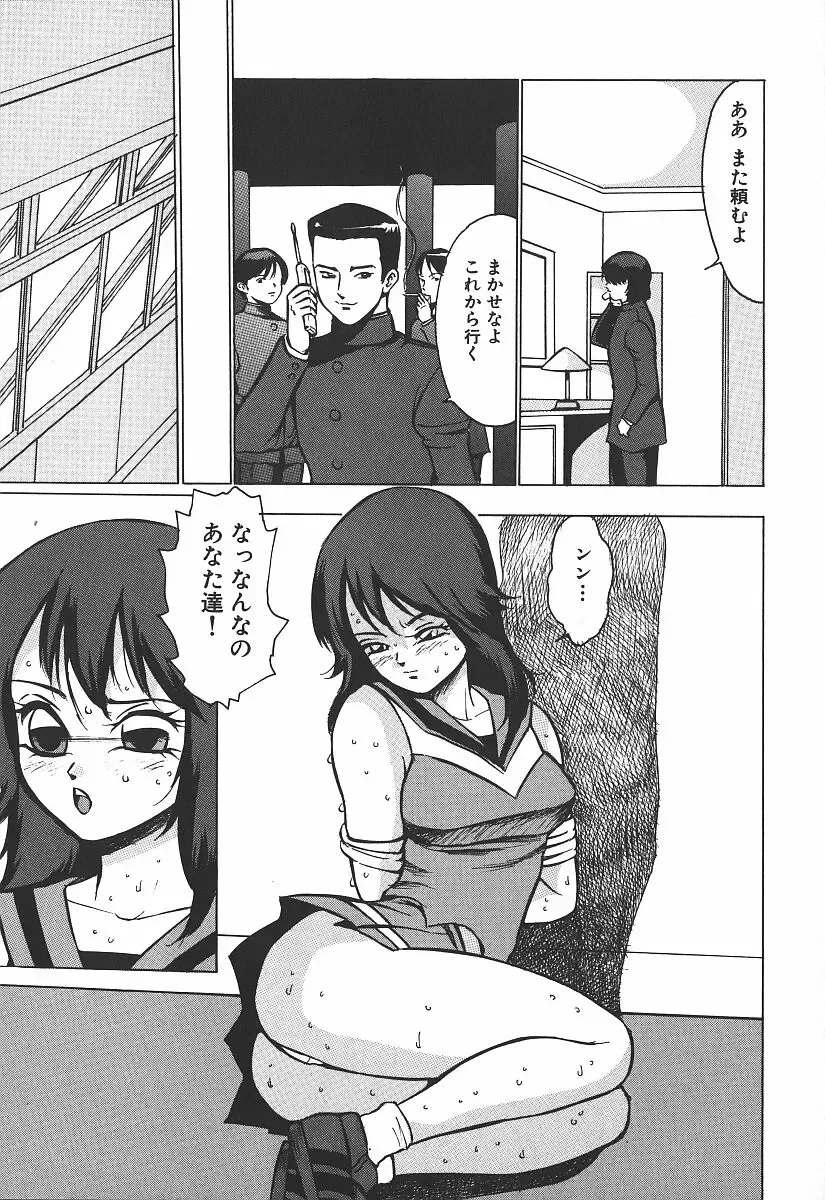 [Touma Ran] Hakudakugurui - Addicted to White Muddiness Fhentai - Page 49