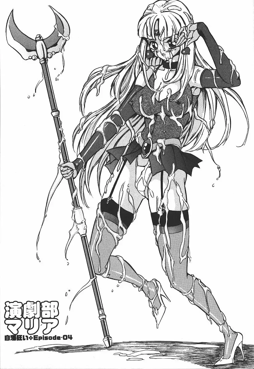 [Touma Ran] Hakudakugurui - Addicted to White Muddiness Fhentai - Page 61