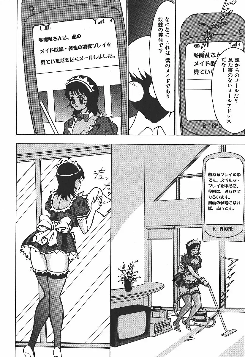 [Touma Ran] Hakudakugurui - Addicted to White Muddiness Fhentai - Page 96