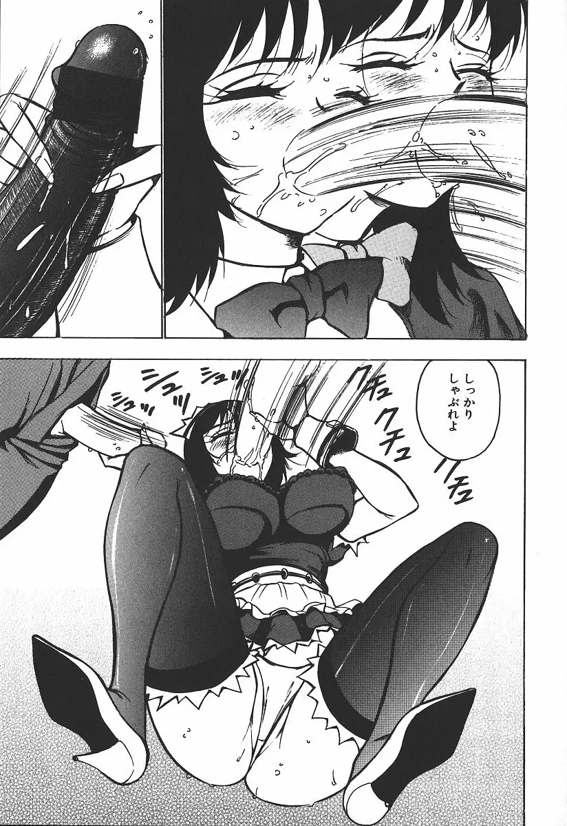 [Touma Ran] Hakudakugurui - Addicted to White Muddiness Fhentai - Page 99