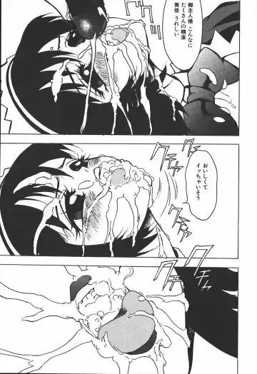 [Touma Ran] Hakudakugurui - Addicted to White Muddiness Fhentai - Page 107