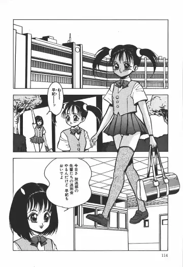 [Touma Ran] Hakudakugurui - Addicted to White Muddiness Fhentai - Page 114