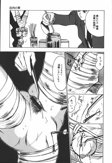 [Touma Ran] Hakudakugurui - Addicted to White Muddiness Fhentai - Page 159