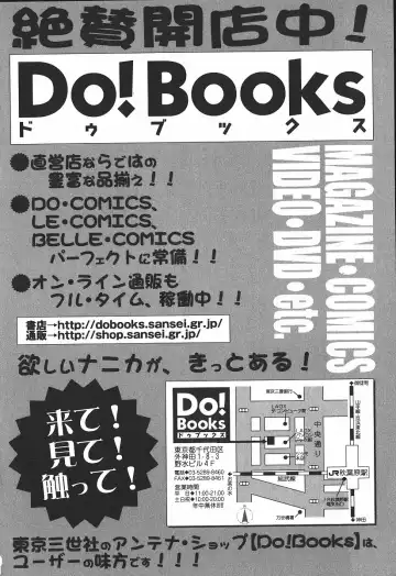 [Touma Ran] Hakudakugurui - Addicted to White Muddiness Fhentai - Page 166