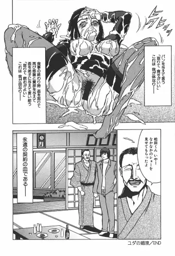 [Touma Ran] Hakudakugurui - Addicted to White Muddiness Fhentai - Page 24