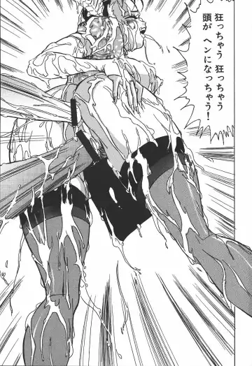 [Touma Ran] Hakudakugurui - Addicted to White Muddiness Fhentai - Page 43