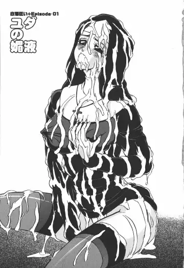 [Touma Ran] Hakudakugurui - Addicted to White Muddiness Fhentai - Page 5