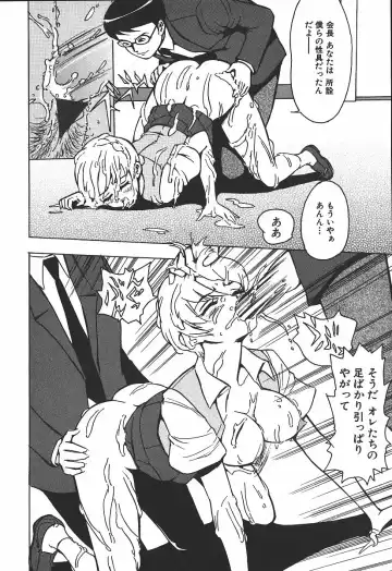 [Touma Ran] Hakudakugurui - Addicted to White Muddiness Fhentai - Page 84