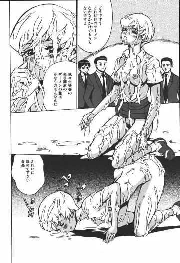 [Touma Ran] Hakudakugurui - Addicted to White Muddiness Fhentai - Page 86