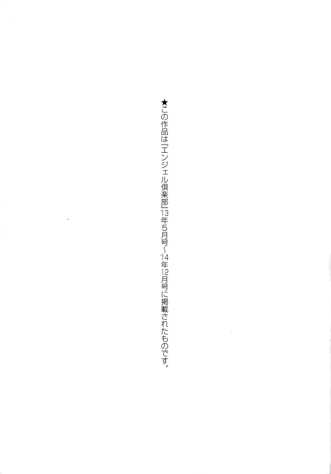 [Akikusa Peperon - Hoshino Ryuichi] Mucchiri Megaton Fhentai - Page 182