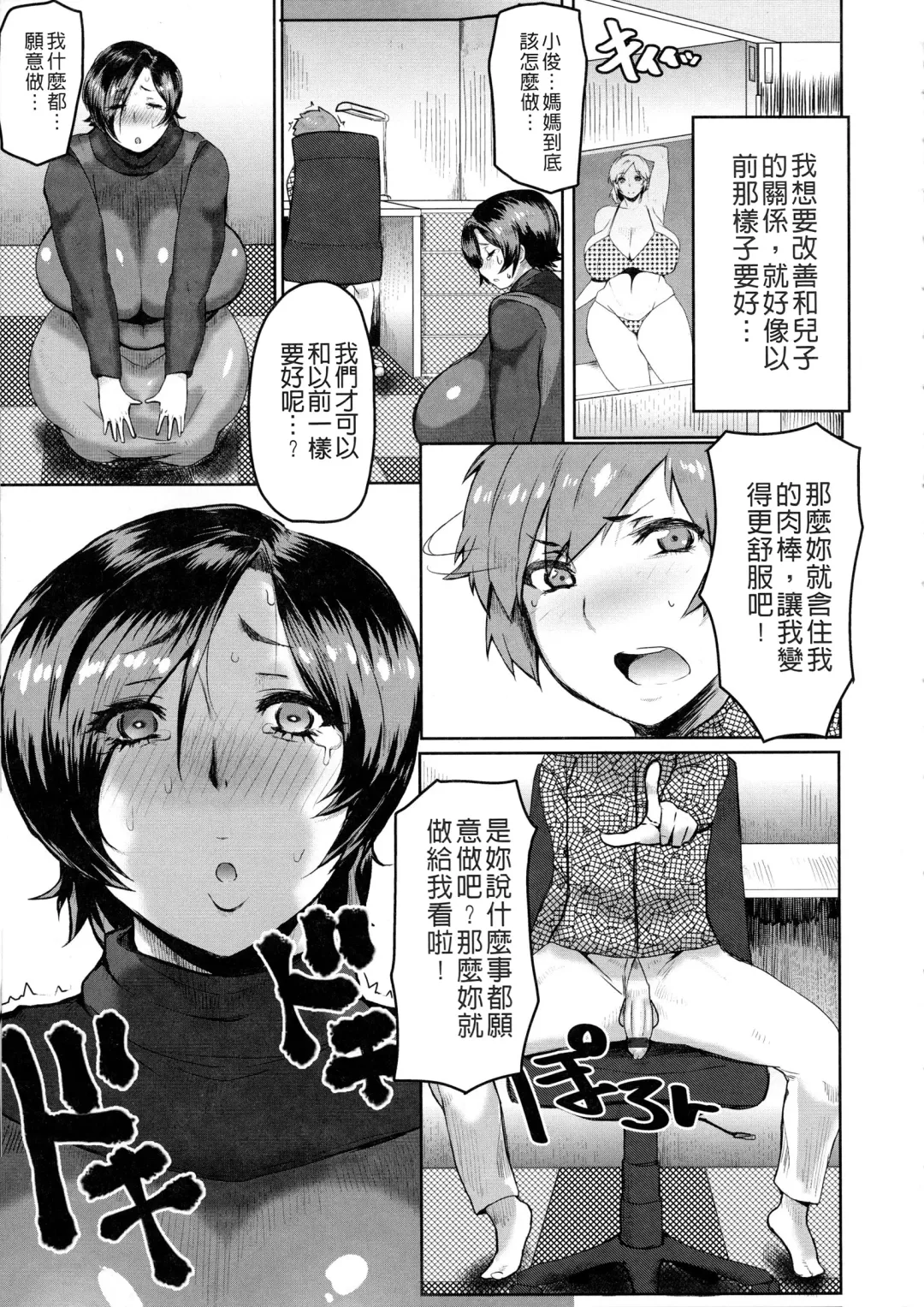 [Akikusa Peperon - Hoshino Ryuichi] Mucchiri Megaton Fhentai - Page 25
