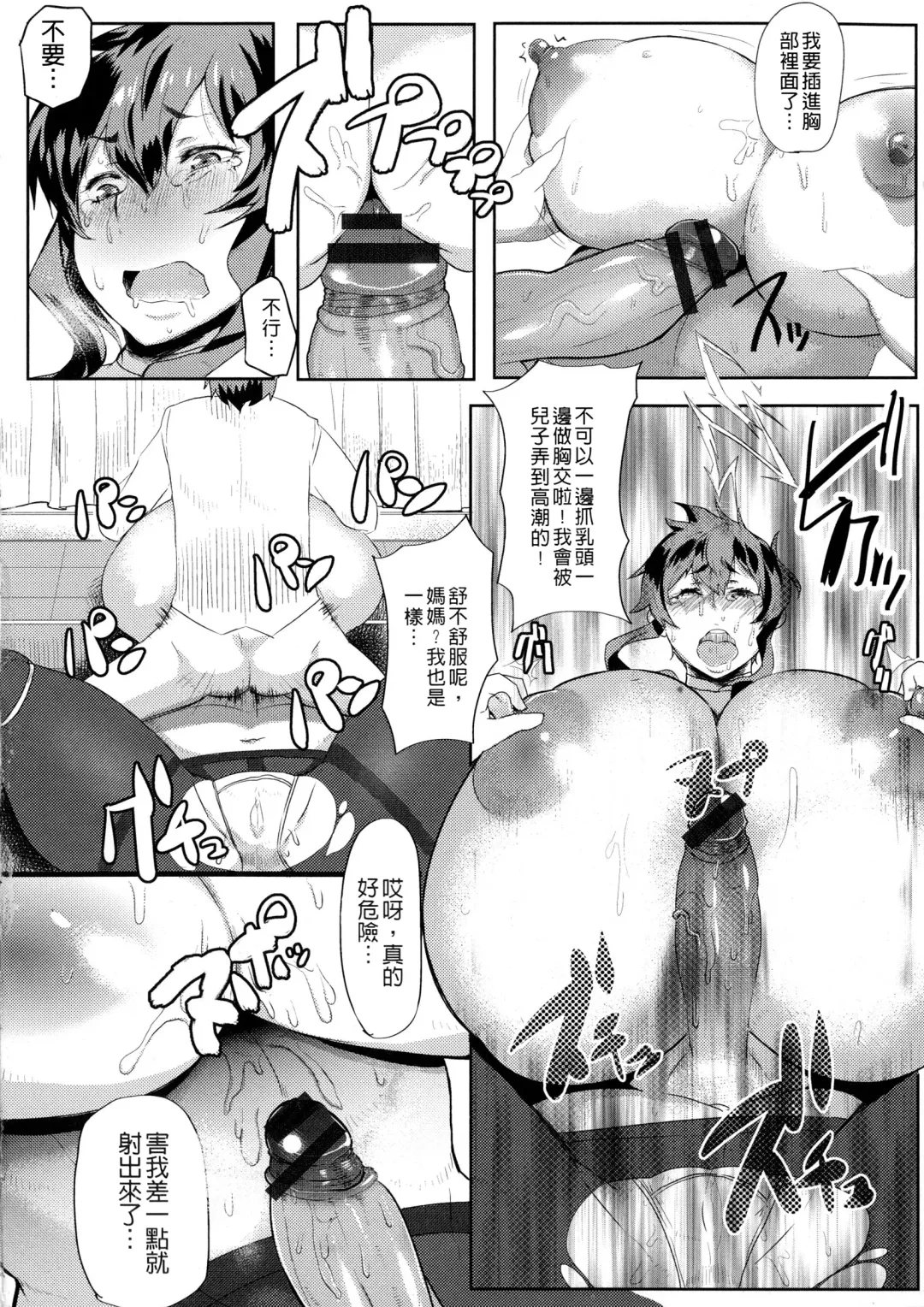 [Akikusa Peperon - Hoshino Ryuichi] Mucchiri Megaton Fhentai - Page 94