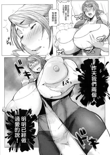 [Akikusa Peperon - Hoshino Ryuichi] Mucchiri Megaton Fhentai - Page 109