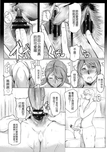 [Akikusa Peperon - Hoshino Ryuichi] Mucchiri Megaton Fhentai - Page 112