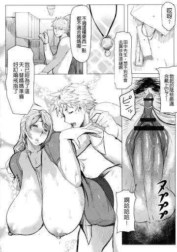 [Akikusa Peperon - Hoshino Ryuichi] Mucchiri Megaton Fhentai - Page 118