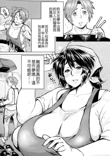 [Akikusa Peperon - Hoshino Ryuichi] Mucchiri Megaton Fhentai - Page 124