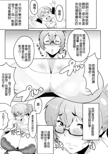 [Akikusa Peperon - Hoshino Ryuichi] Mucchiri Megaton Fhentai - Page 148