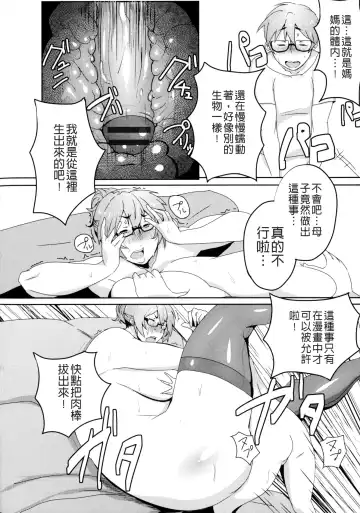 [Akikusa Peperon - Hoshino Ryuichi] Mucchiri Megaton Fhentai - Page 155