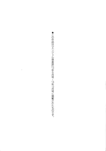 [Akikusa Peperon - Hoshino Ryuichi] Mucchiri Megaton Fhentai - Page 182