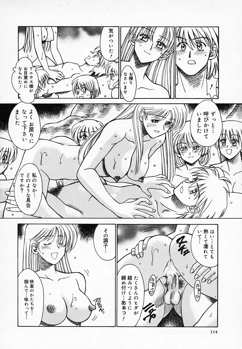 [Akagi Shunichi] Buttagiri Sisters Fhentai - Page 118