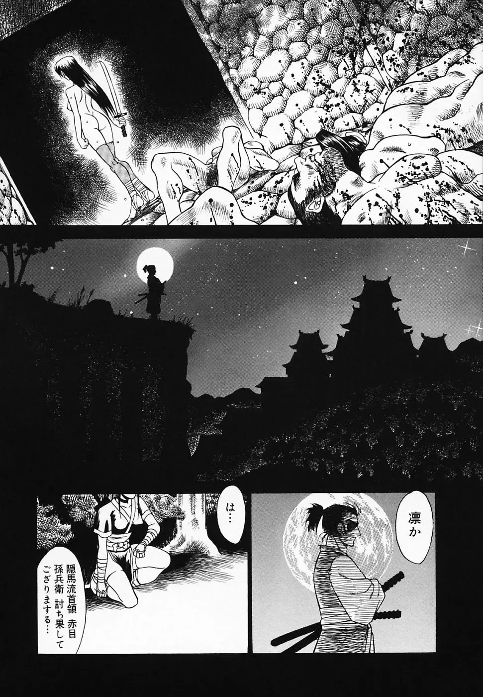 [Akagi Shunichi] Buttagiri Sisters Fhentai - Page 154