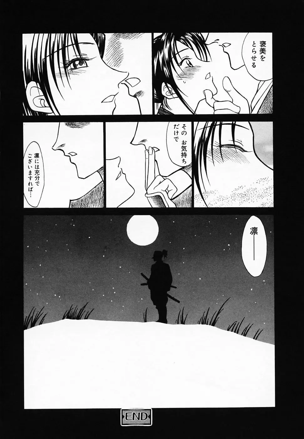 [Akagi Shunichi] Buttagiri Sisters Fhentai - Page 156