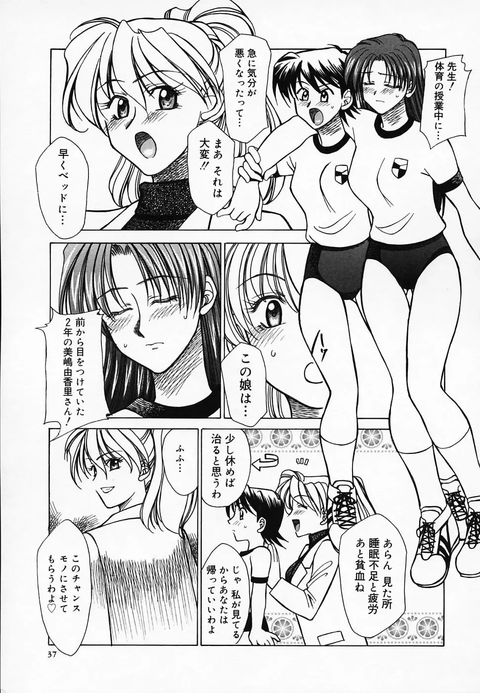 [Akagi Shunichi] Buttagiri Sisters Fhentai - Page 41