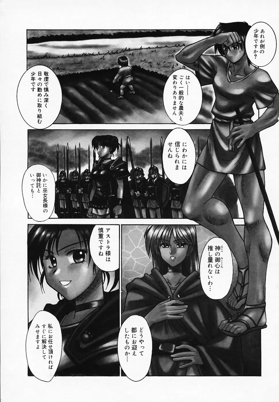 [Akagi Shunichi] Buttagiri Sisters Fhentai - Page 73