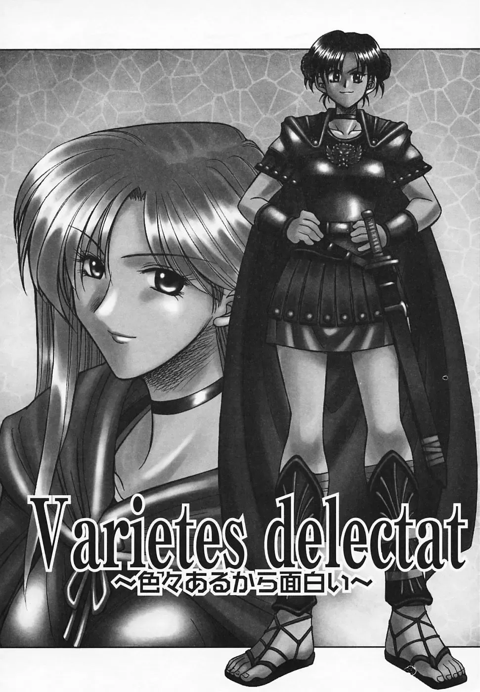 [Akagi Shunichi] Buttagiri Sisters Fhentai - Page 74