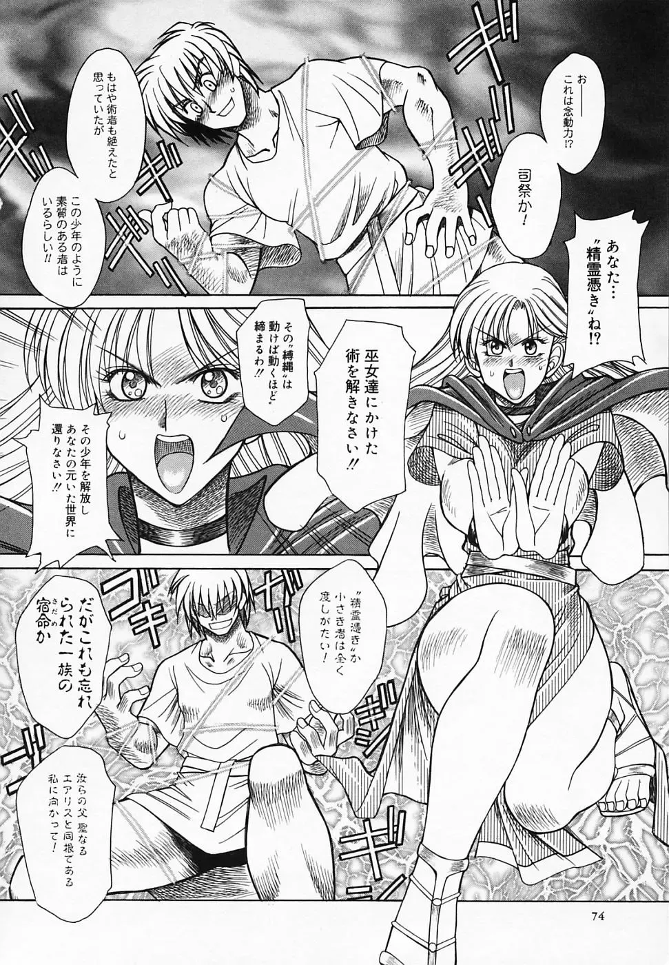 [Akagi Shunichi] Buttagiri Sisters Fhentai - Page 78