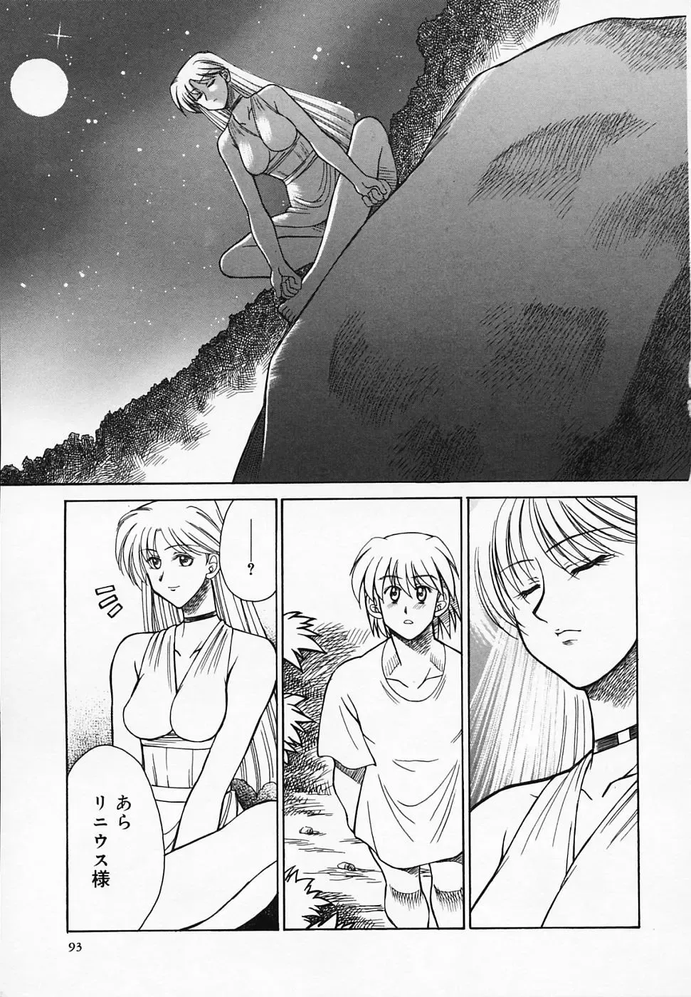 [Akagi Shunichi] Buttagiri Sisters Fhentai - Page 97