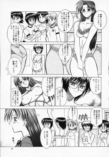 [Akagi Shunichi] Buttagiri Sisters Fhentai - Page 25