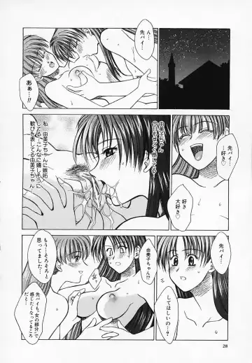 [Akagi Shunichi] Buttagiri Sisters Fhentai - Page 32