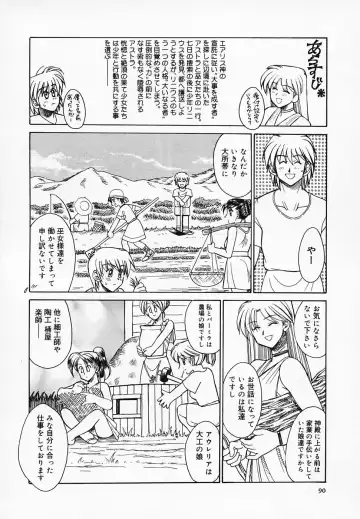 [Akagi Shunichi] Buttagiri Sisters Fhentai - Page 94