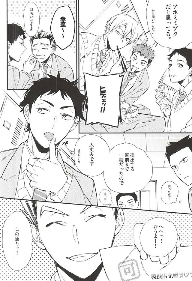 [Matsubara] Seifuku Zukan Fhentai - Page 3