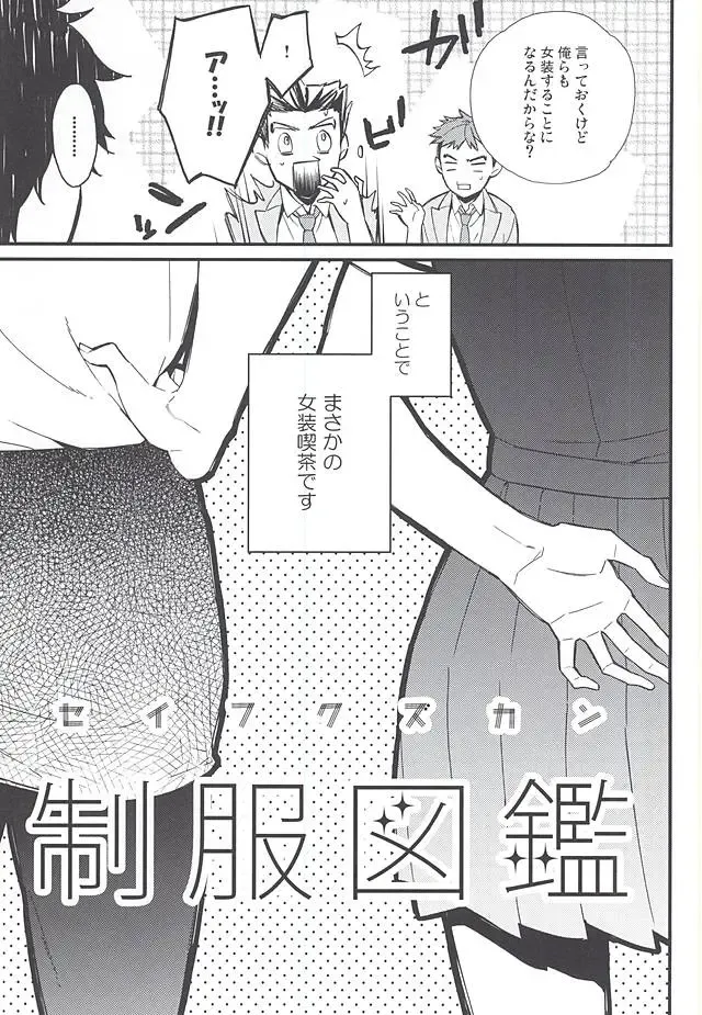 [Matsubara] Seifuku Zukan Fhentai - Page 6