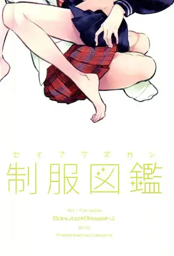 [Matsubara] Seifuku Zukan Fhentai - Page 23