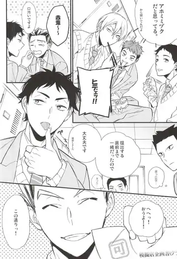 [Matsubara] Seifuku Zukan Fhentai - Page 3