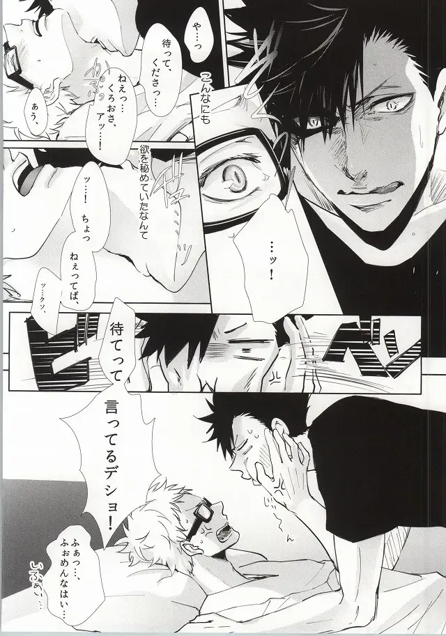 [Kuro] ΩBOOST Fhentai - Page 10