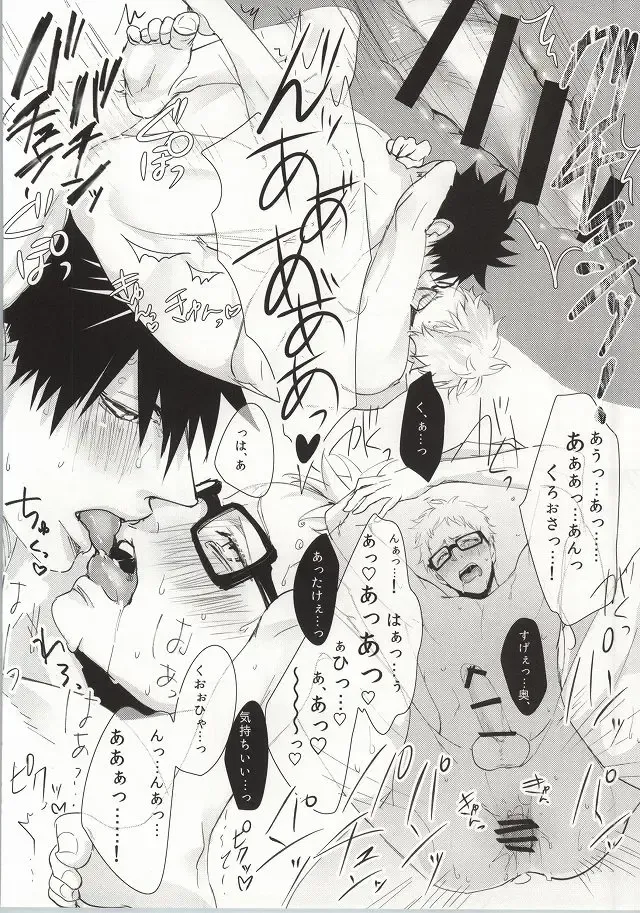 [Kuro] ΩBOOST Fhentai - Page 22