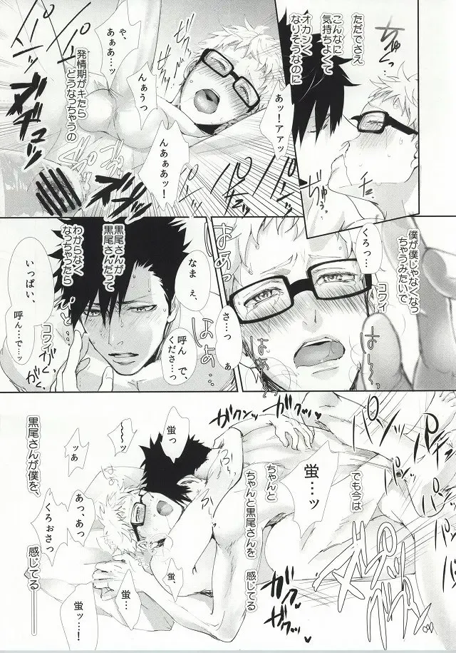 [Kuro] ΩBOOST Fhentai - Page 23