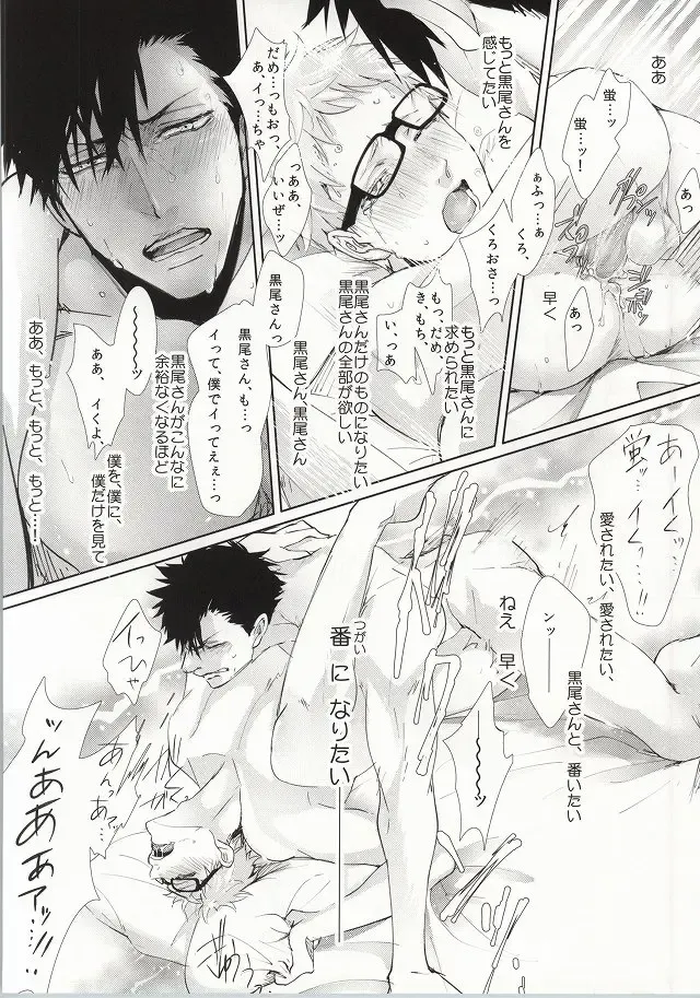 [Kuro] ΩBOOST Fhentai - Page 24