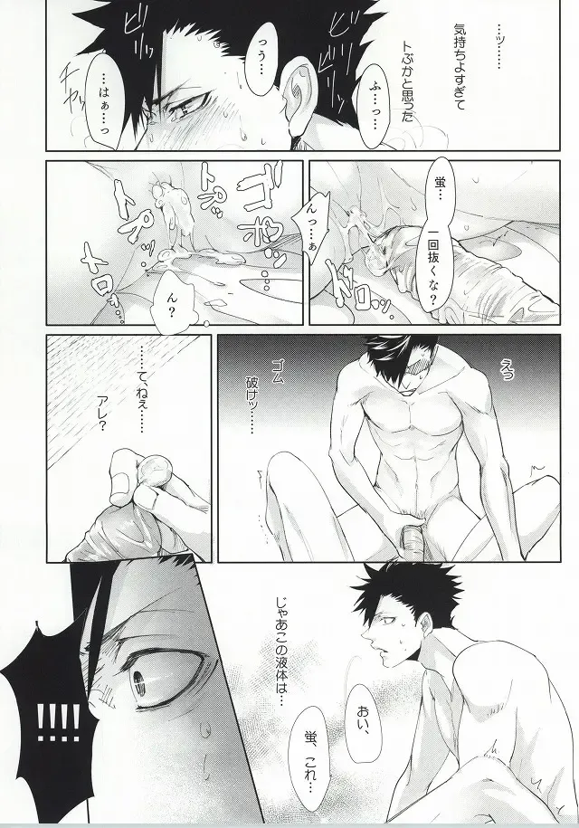 [Kuro] ΩBOOST Fhentai - Page 25