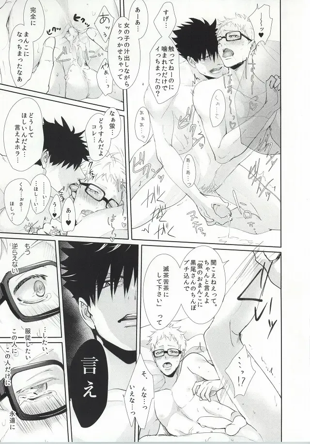 [Kuro] ΩBOOST Fhentai - Page 28