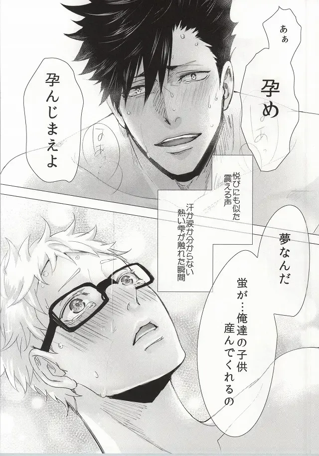 [Kuro] ΩBOOST Fhentai - Page 31