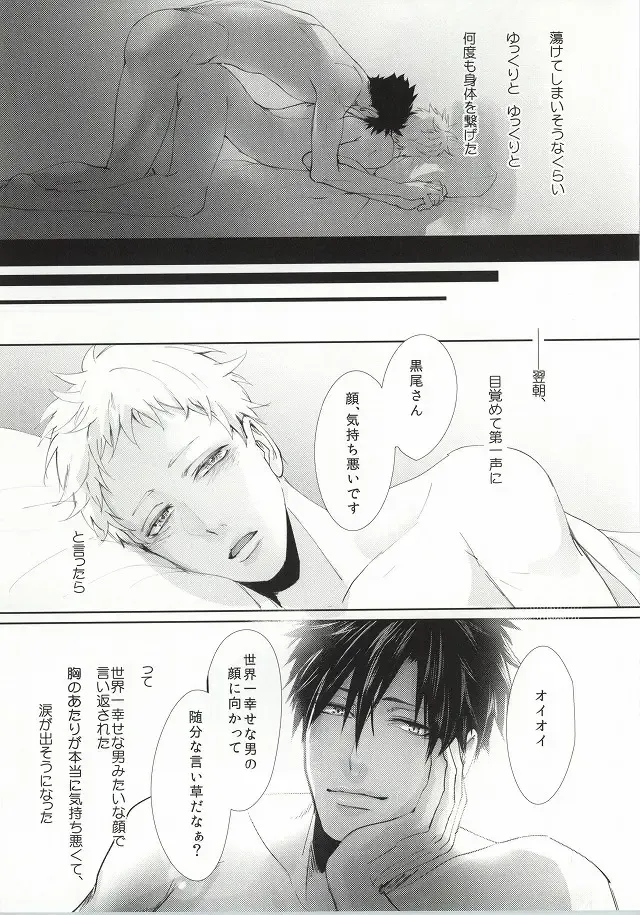 [Kuro] ΩBOOST Fhentai - Page 36