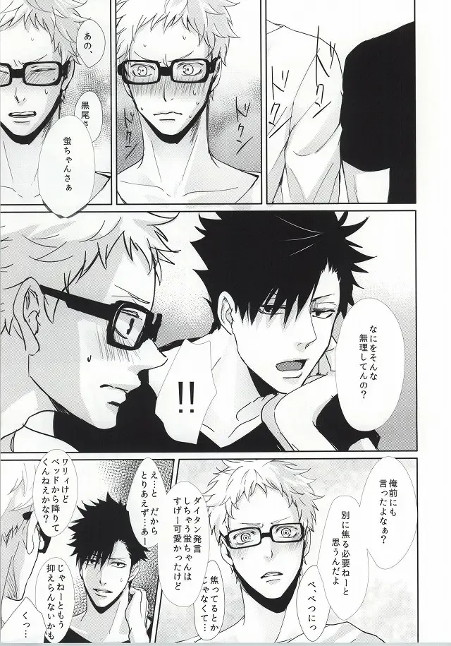 [Kuro] ΩBOOST Fhentai - Page 7